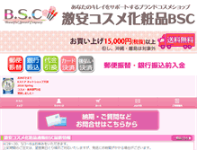 Tablet Screenshot of cosme-bsc.com
